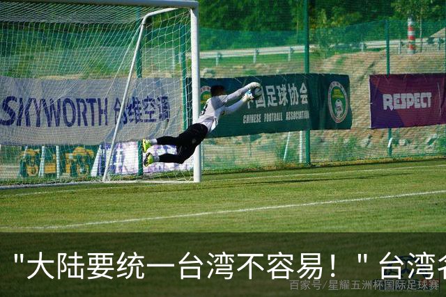 "大陆要统一台湾不容易！" 台湾名嘴赵少康曾说，大陆想统一台湾不容易，因为大多数老兵回大陆探亲后，最后都选择回到台湾