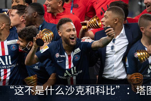 “这不是什么沙克和科比”：塔图姆否认与布朗有矛盾