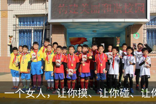 一个女人，让你摸、让你碰、让你亲，唯独不肯越界，真相现实