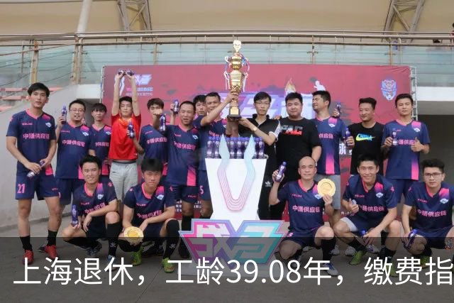 上海退休，工龄39.08年，缴费指数1.81，退休金有多少钱？