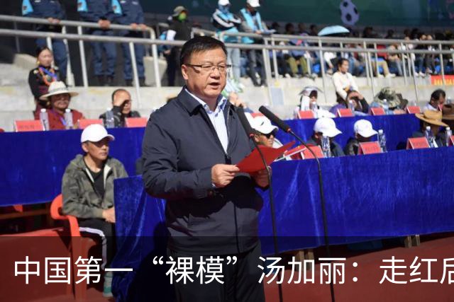 中国第一“裸模”汤加丽：走红后丈夫抛弃、父亲嫌丢脸，后来怎样