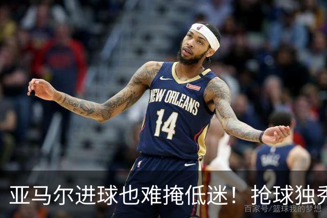 亚马尔进球也难掩低迷！抢球独秀失误不断，硬仗掉链子还想拿金球奖