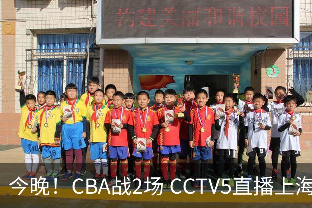 今晚！CBA战2场 CCTV5直播上海男篮VS北控，张镇麟+王哲林PK廖三宁