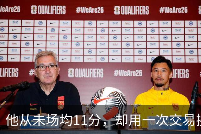 他从未场均11分，却用一次交易换来猛龙夺冠拼图
