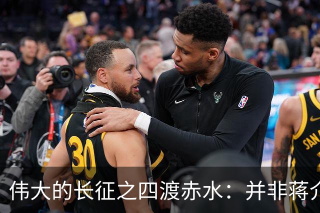 伟大的长征之四渡赤水：并非蒋介石不会打仗，实在是毛主席太厉害