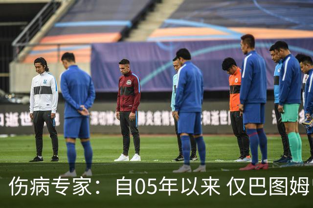 伤病专家：自05年以来 仅巴图姆曾在季中盂唇撕裂手术后当季复出