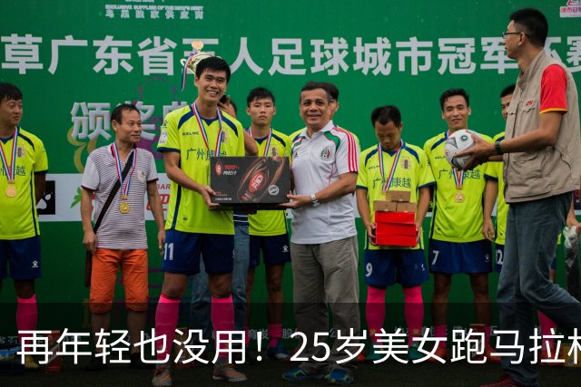 再年轻也没用！25岁美女跑马拉松去世，死因曝光，一年已有9位