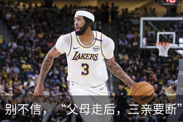 别不信，“父母走后，三亲要断”，哪三亲？有道理吗？早看早知道