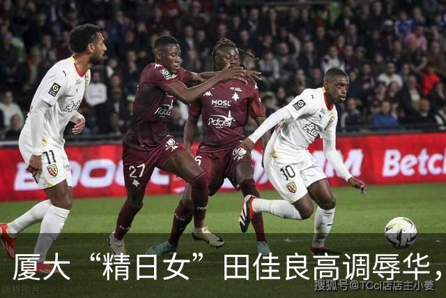 厦大“精日女”田佳良高调辱华，被退学后屡教不改，最终结局如何