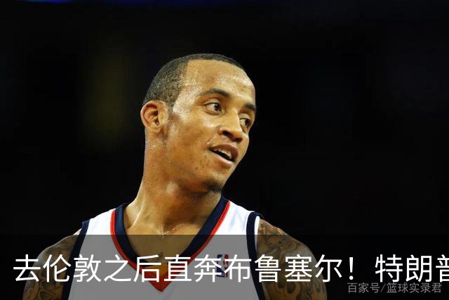 去伦敦之后直奔布鲁塞尔！特朗普断供威胁下，泽连斯基紧急求援