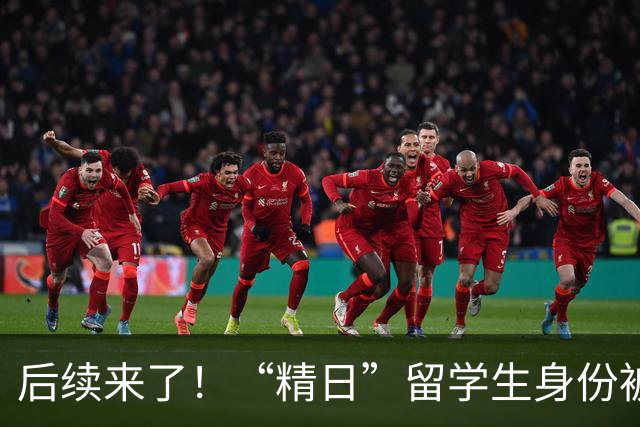 后续来了！“精日”留学生身份被扒，知情人曝其支持分裂 官媒下场