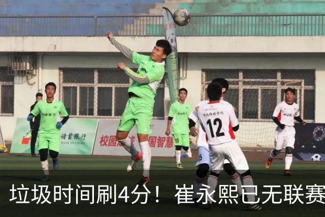 垃圾时间刷4分！崔永熙已无联赛顶级水准 中国男篮席位让与张镇麟？
