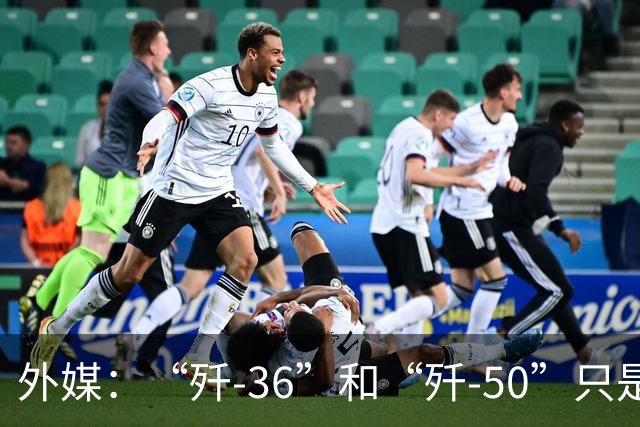 外媒：“歼-36”和“歼-50”只是前奏！中国披露第七代战斗机“玄穹7”