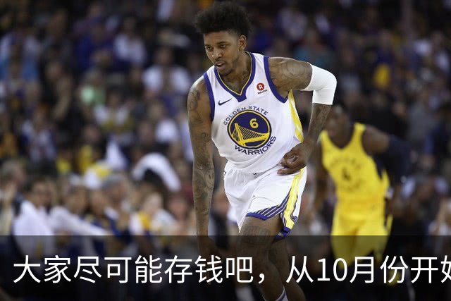 大家尽可能存钱吧，从10月份开始！
