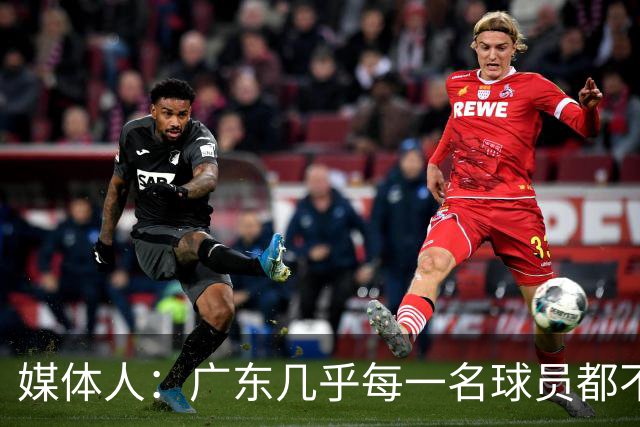 媒体人：广东几乎每一名球员都不享受比赛 外教是否应该反思方向