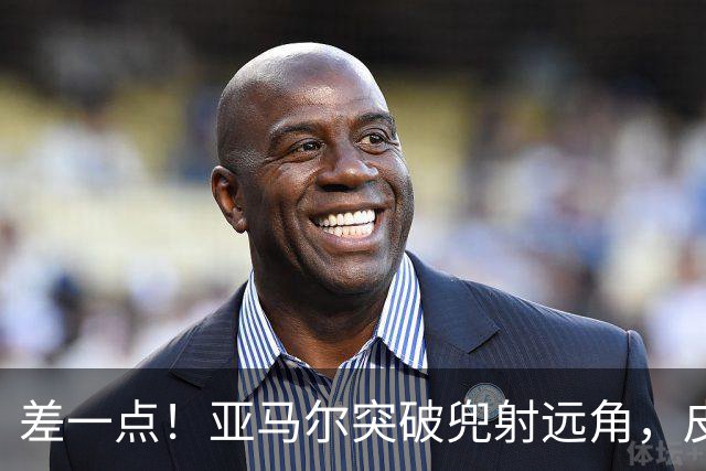 差一点！亚马尔突破兜射远角，皮球稍稍偏出立柱