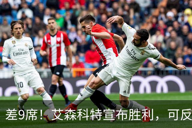 差9席！艾森科特宣布胜利，可反对派连阿拉伯人的票都不敢要