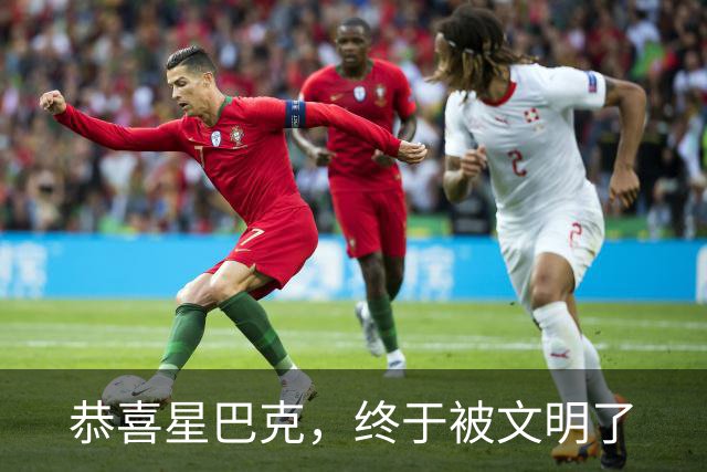 恭喜星巴克，终于被文明了
