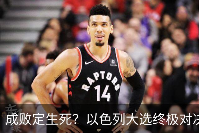 成败定生死？以色列大选终极对决，内塔尼亚胡输了就是牢狱之灾？