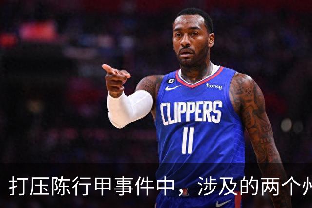 打压陈行甲事件中，涉及的两个州主要领导到底是谁？