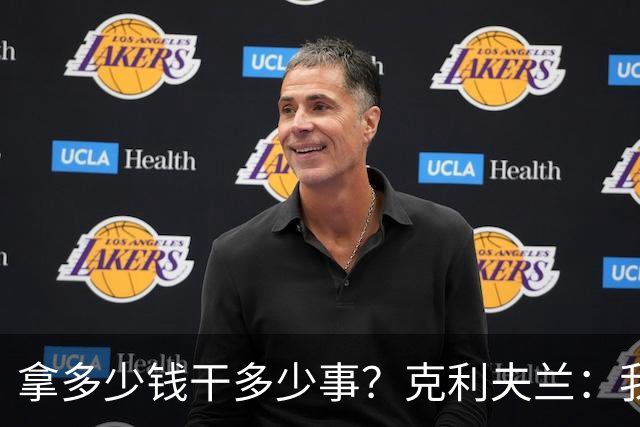 拿多少钱干多少事？克利夫兰：我们要的是勒布朗詹姆斯！