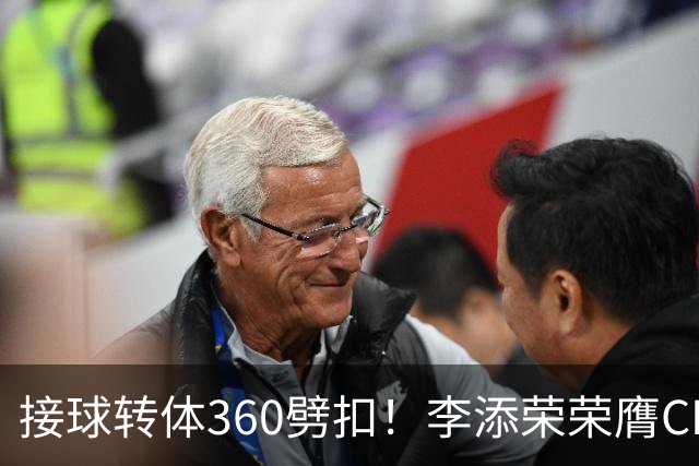接球转体360劈扣！李添荣荣膺CBA全明星扣篮王