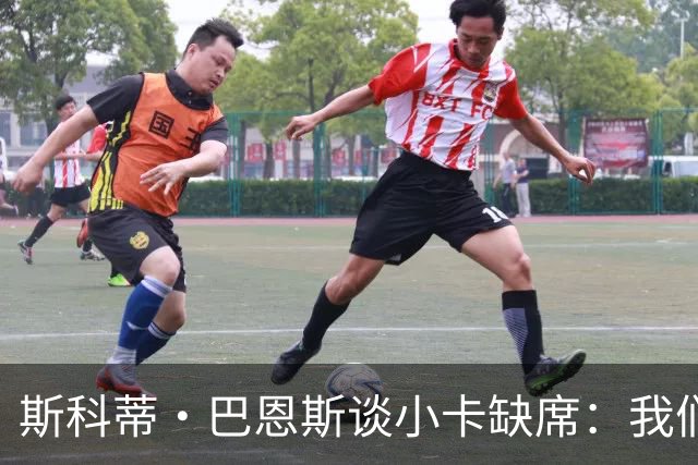 斯科蒂·巴恩斯谈小卡缺席：我们得坚持自己的打法 还要超常发挥