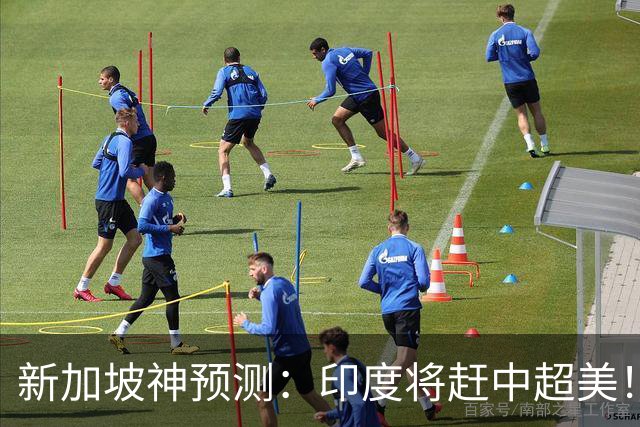 新加坡神预测：印度将赶中超美！美印争世界老大，中国沦为新阿三