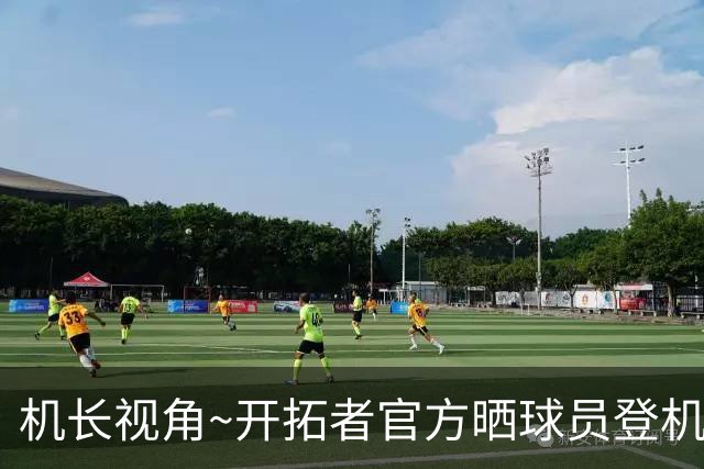 机长视角~开拓者官方晒球员登机前往LA照片：杨瀚森未能入镜