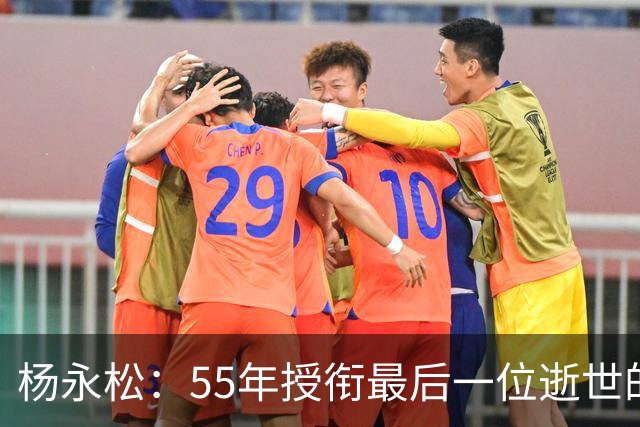 杨永松：55年授衔最后一位逝世的将军，11岁时参军，享年103岁