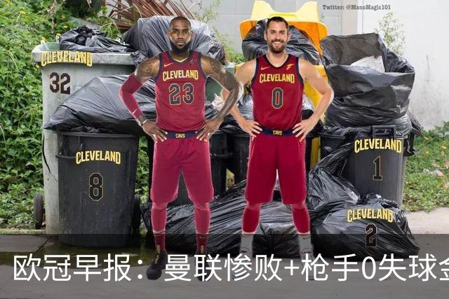 欧冠早报：曼联惨败+枪手0失球金身告破 5队全胜巴黎领跑