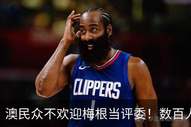 澳民众不欢迎梅根当评委！数百人签请愿书：我们要澳洲人，不要她