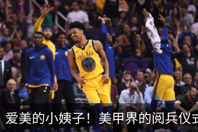 爱美的小姨子！美甲界的阅兵仪式，执着于撞色美学