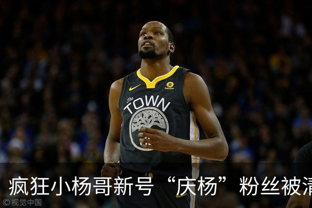疯狂小杨哥新号“庆杨”粉丝被清零 实测关注后不计入粉丝量