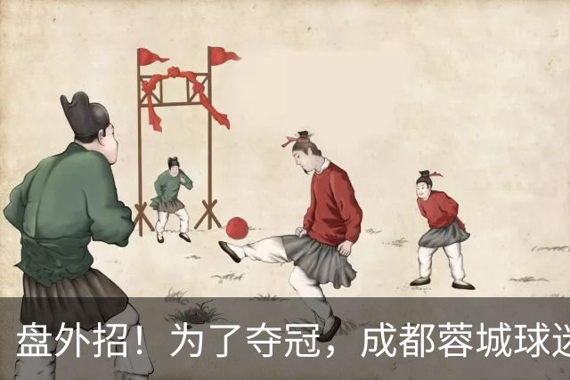 盘外招！为了夺冠，成都蓉城球迷计划干扰大连英博，手段太不光彩