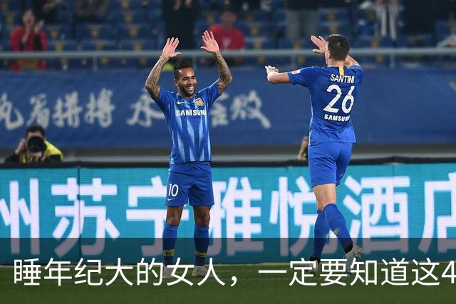 睡年纪大的女人，一定要知道这4种信号，基本不会翻车