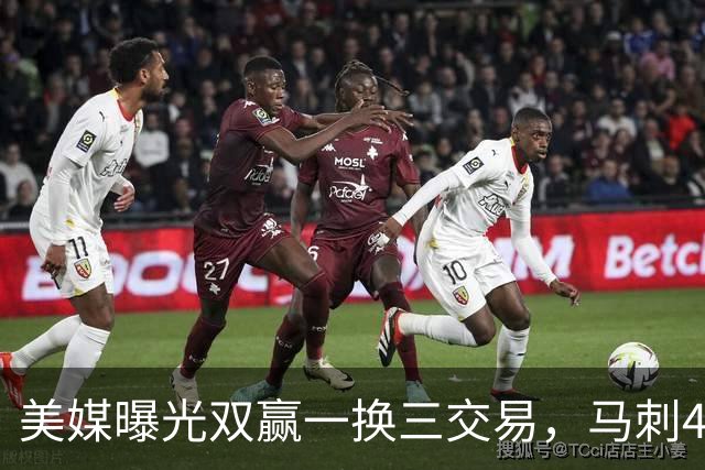 美媒曝光双赢一换三交易，马刺4000万先生离队，文班迎顶级内线搭档