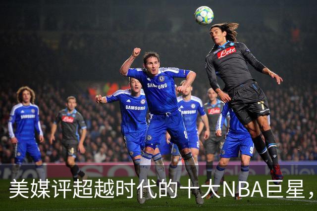 美媒评超越时代的十大NBA巨星，欧文第5，拉塞尔进前3，诺维斯基第2