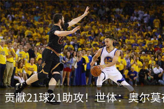 贡献21球21助攻！世体：奥尔莫在今晚解锁巴萨生涯100场里程碑