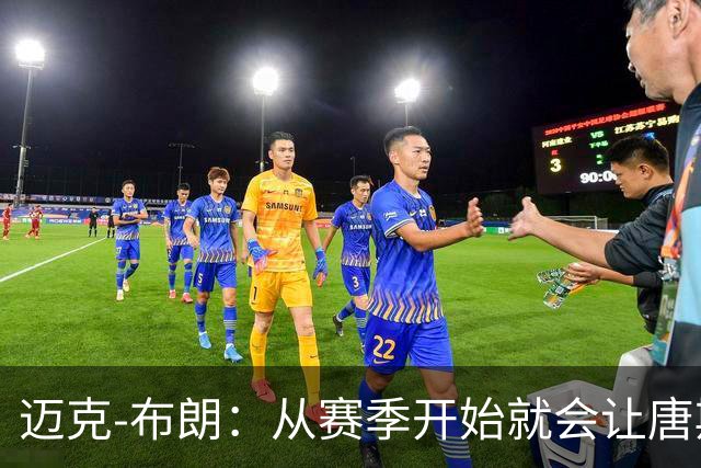 迈克-布朗：从赛季开始就会让唐斯承担更多的组织进攻任务