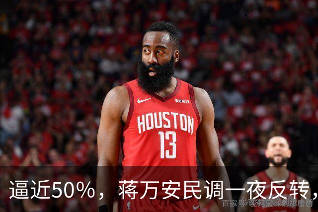 逼近50％，蒋万安民调一夜反转，沈伯洋盯上关键人物，郑丽文出手