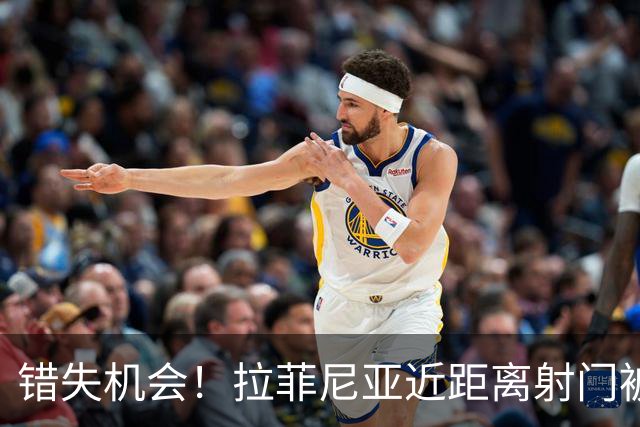 错失机会！拉菲尼亚近距离射门被挡出，佩德里远射打高
