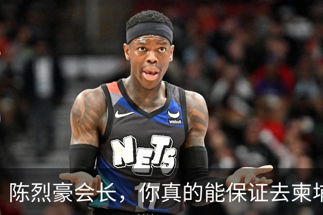 陈烈豪会长，你真的能保证去柬埔寨不被噶腰子？