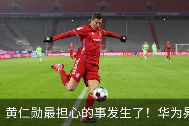 黄仁勋最担心的事发生了！华为昇腾芯片出货57.2万颗：两者差距仅剩6%