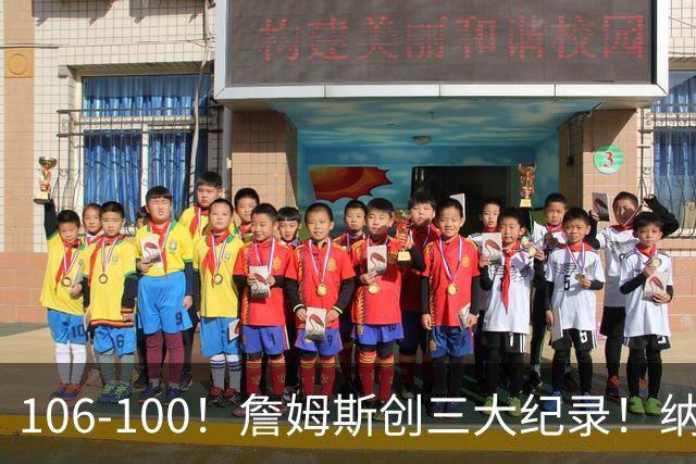 106-100！詹姆斯创三大纪录！纳斯合不拢嘴，詹姆斯恩比德这样说