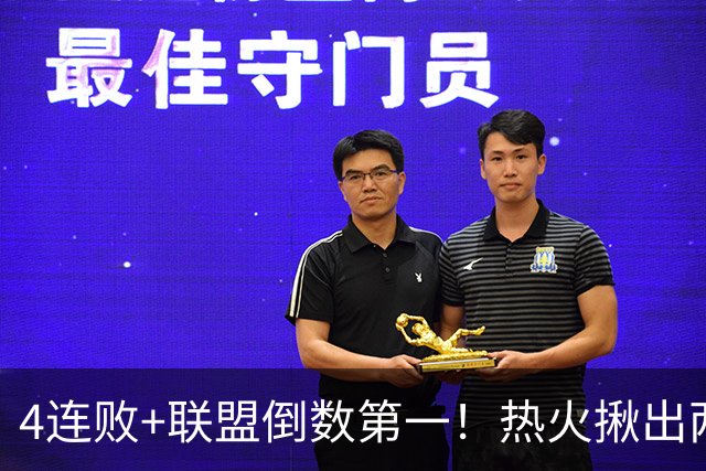 4连败+联盟倒数第一！热火揪出两大罪人，字母哥面临三大困境，被莱利坑惨