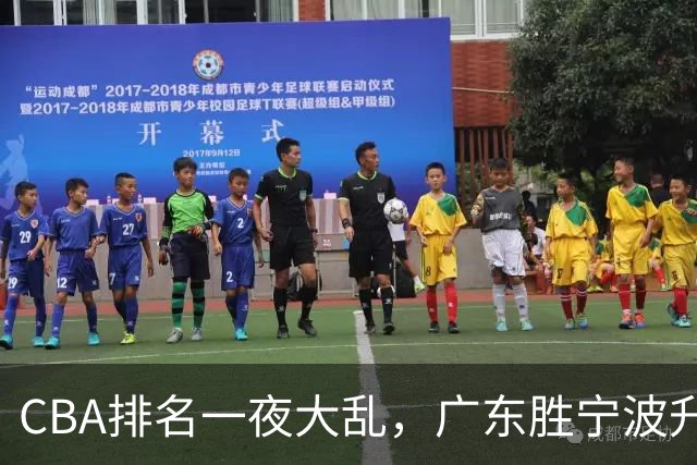 CBA排名一夜大乱，广东胜宁波升至第3，吉林挺进四强，上海登榜首