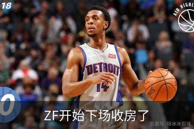 ZF开始下场收房了